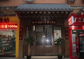广州骏景分院
