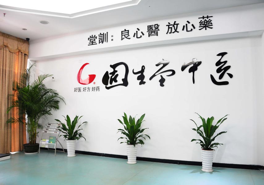 深圳南山分院