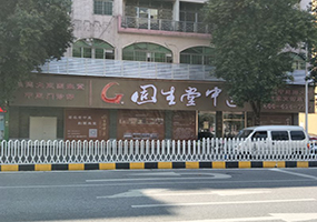 固生堂佛山顺德门诊部