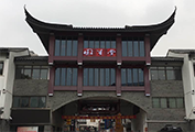 苏州老东吴分院