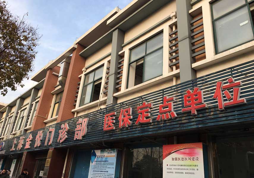 上海宝山分院