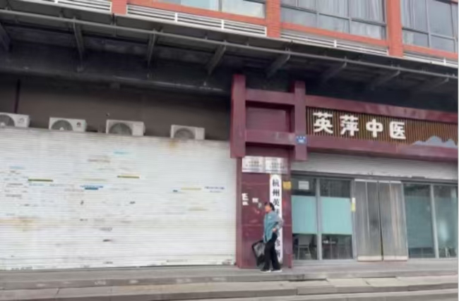 固生堂