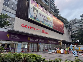 固生堂